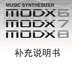 优德88MODX合成器升级固件V2.00更新指南