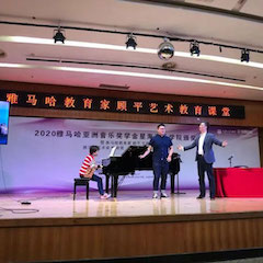 艺术课堂| 优德88亚洲音乐奖学金系列活动——星海音乐学院