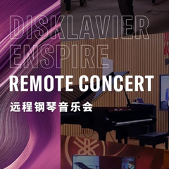 纪念贝多芬|德国携手奥地利与中国，带来远程音乐会新体验