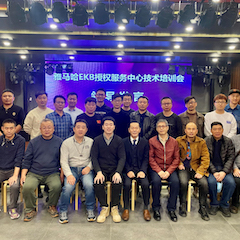 优德88EKB授权服务中心技术培训会顺利结束