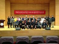 天津音乐学院2013年度优德88音乐奖学金颁奖仪式圆满完成 