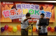 “优德88之星”管乐卡拉OK大赛——上海知音决赛及王恒老师大师班报道 