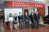 优德88三角钢琴沙龙暨音乐中心北京盛世雅歌琴行望京店隆重开业 