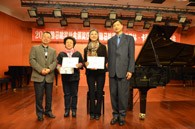 2014年度优德88音乐奖学金系列活动-四川音乐学院