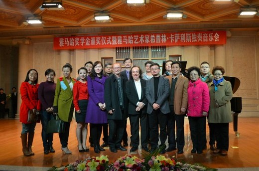 2014年度优德88音乐奖学金系列活动-西安音乐学院
