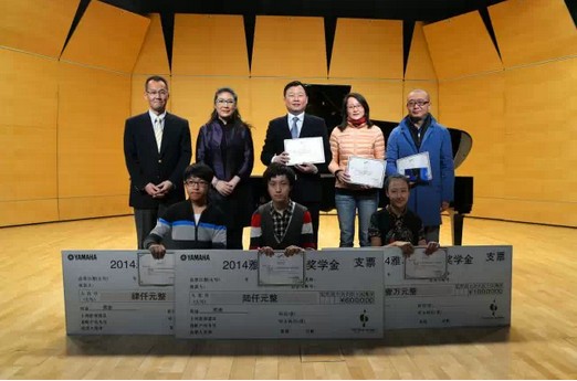 2014年度优德88音乐奖学金系列活动-中国音乐学院