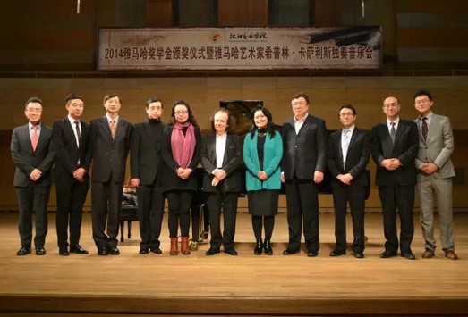 2014年度优德88音乐奖学金系列活动-沈阳音乐学院
